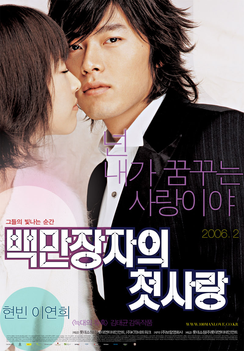 amillionairesfirstlove
